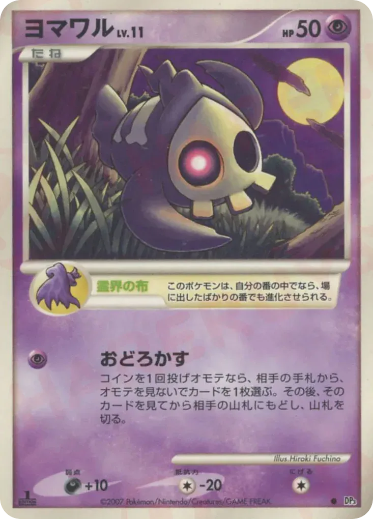 Skelénox